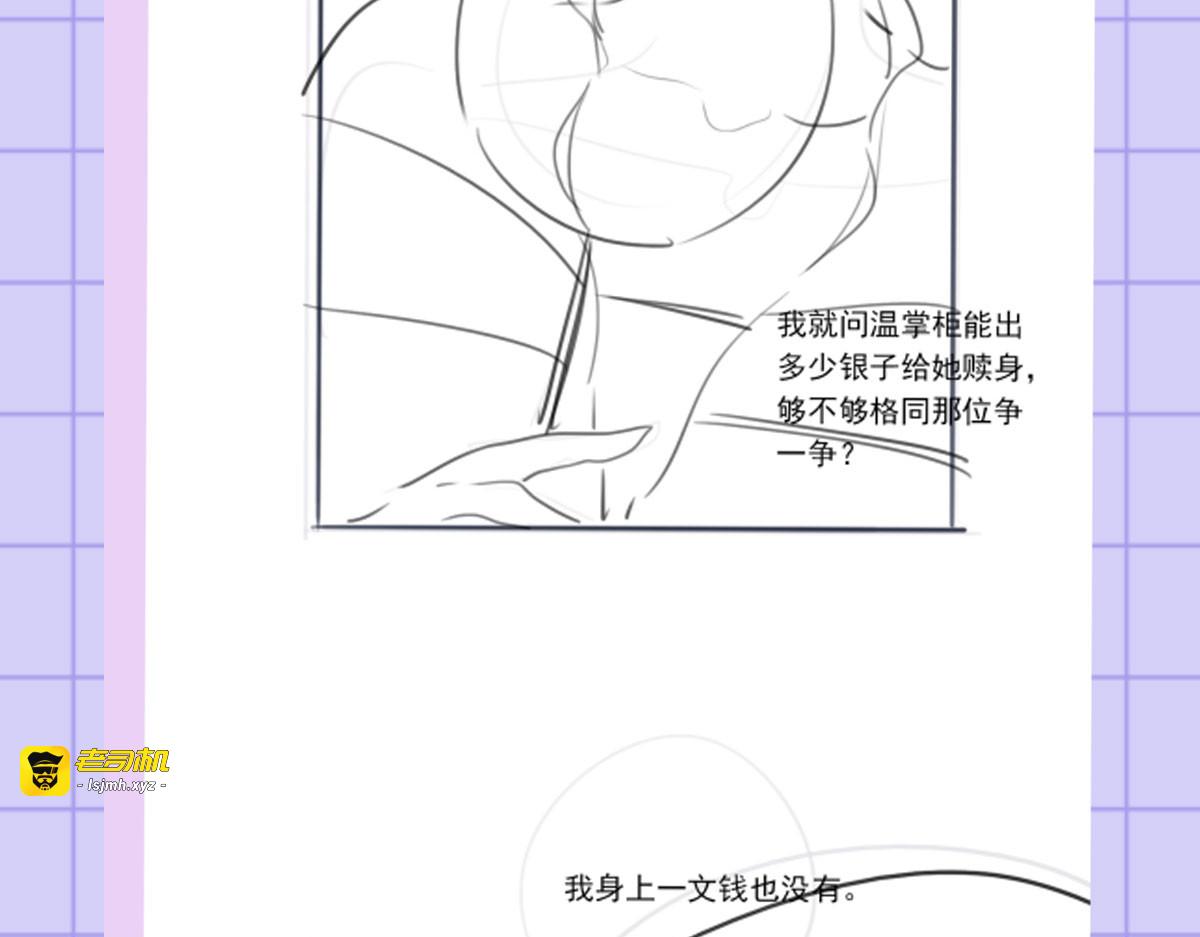 132.我们来做个交易吧 第 69 页