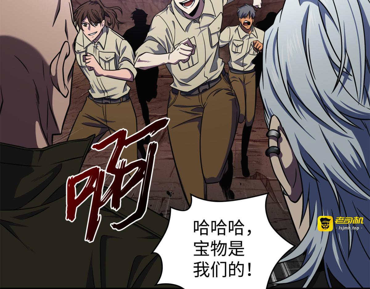 回到住所 第 81 页