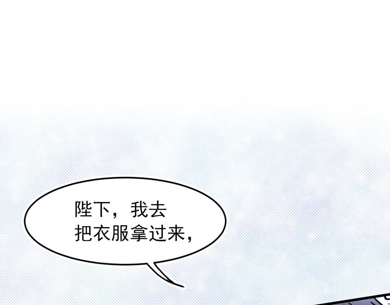 第27话 亲密接触 第 114 页