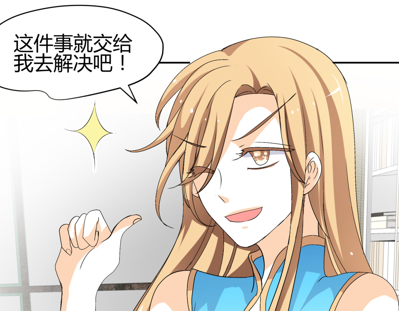 第19话 色狼！！ 第 22 页