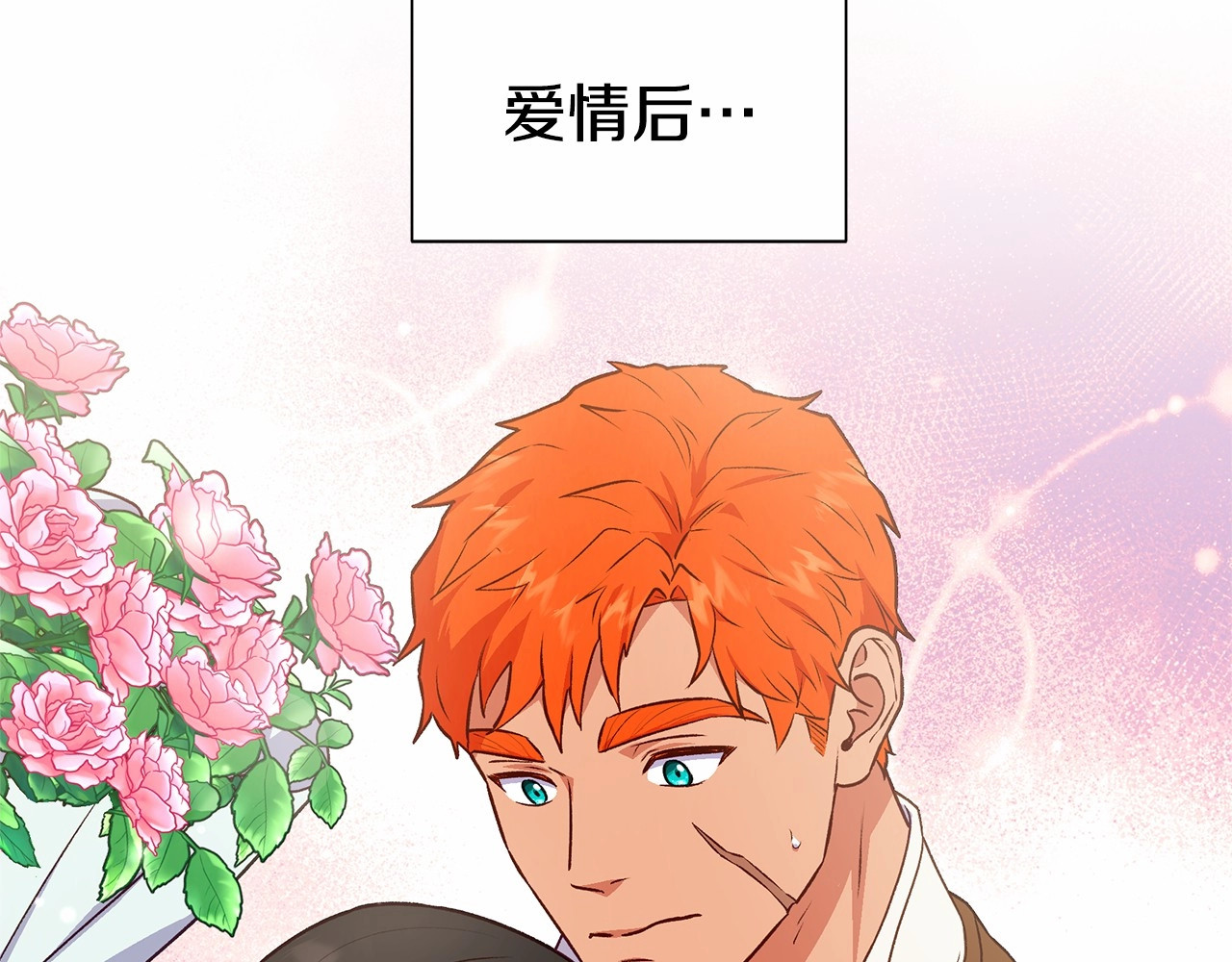 第152话 时间带来的改变 第 76 页