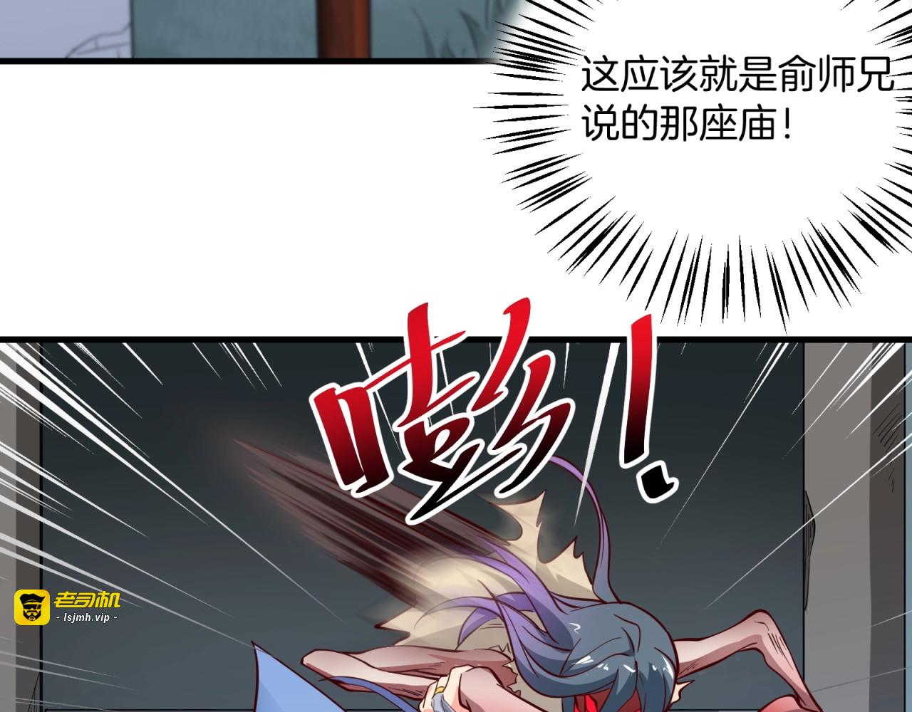 第69话 拼戏精的时候到了！ 第 51 页