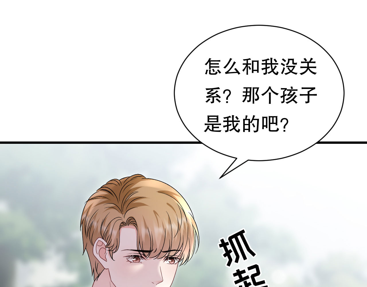 第179话 知道真相 第 44 页