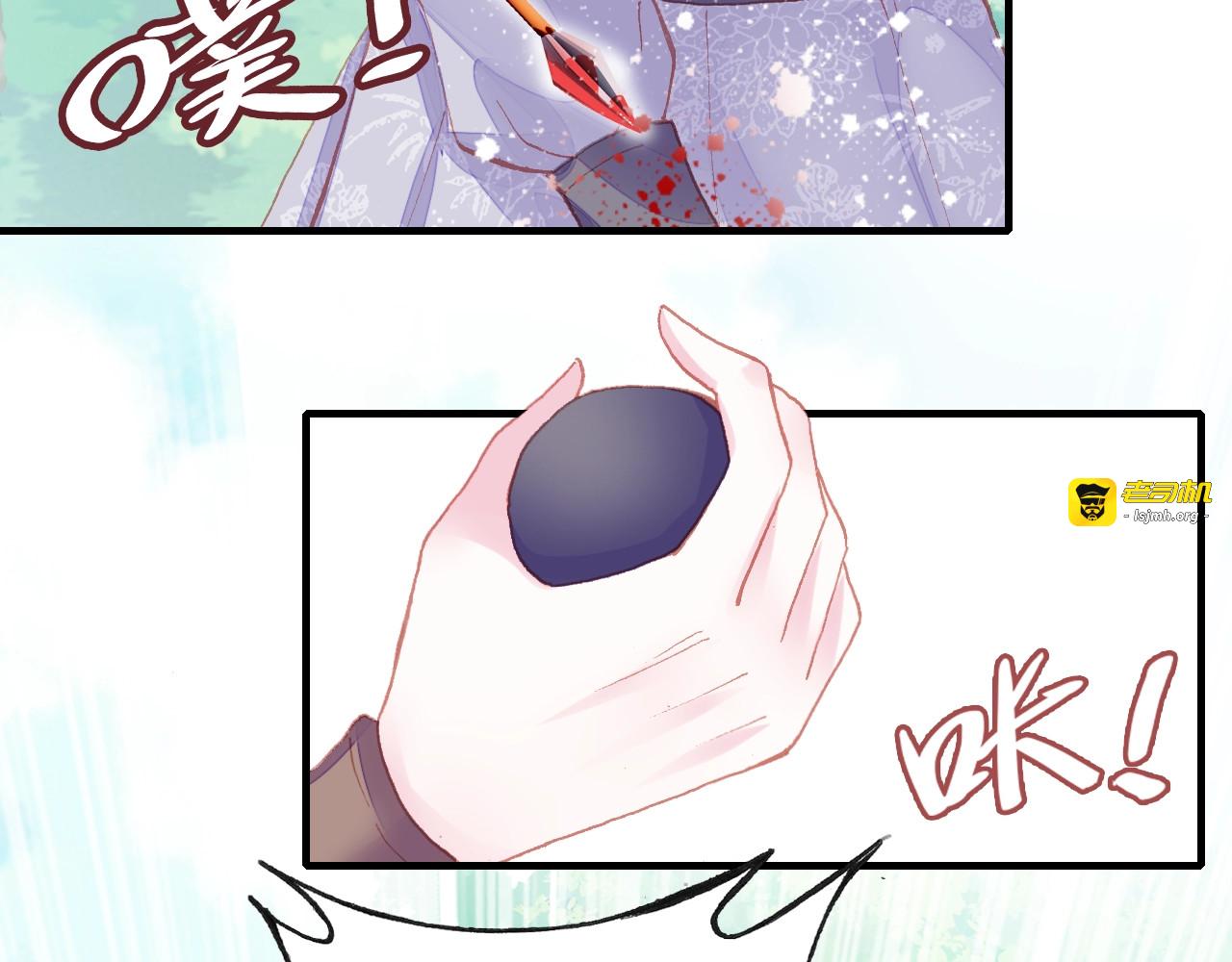第11话 意外收获 第 13 页