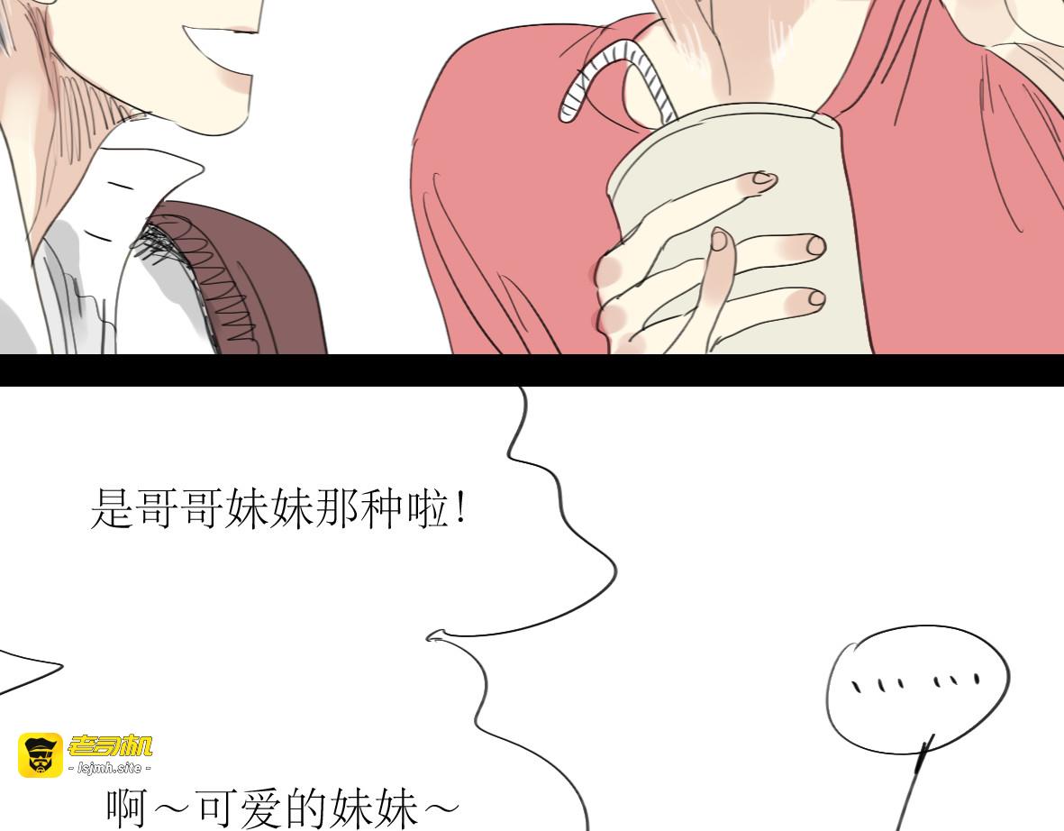 第21话 干嘛跟男人约会啊！ 第 23 页