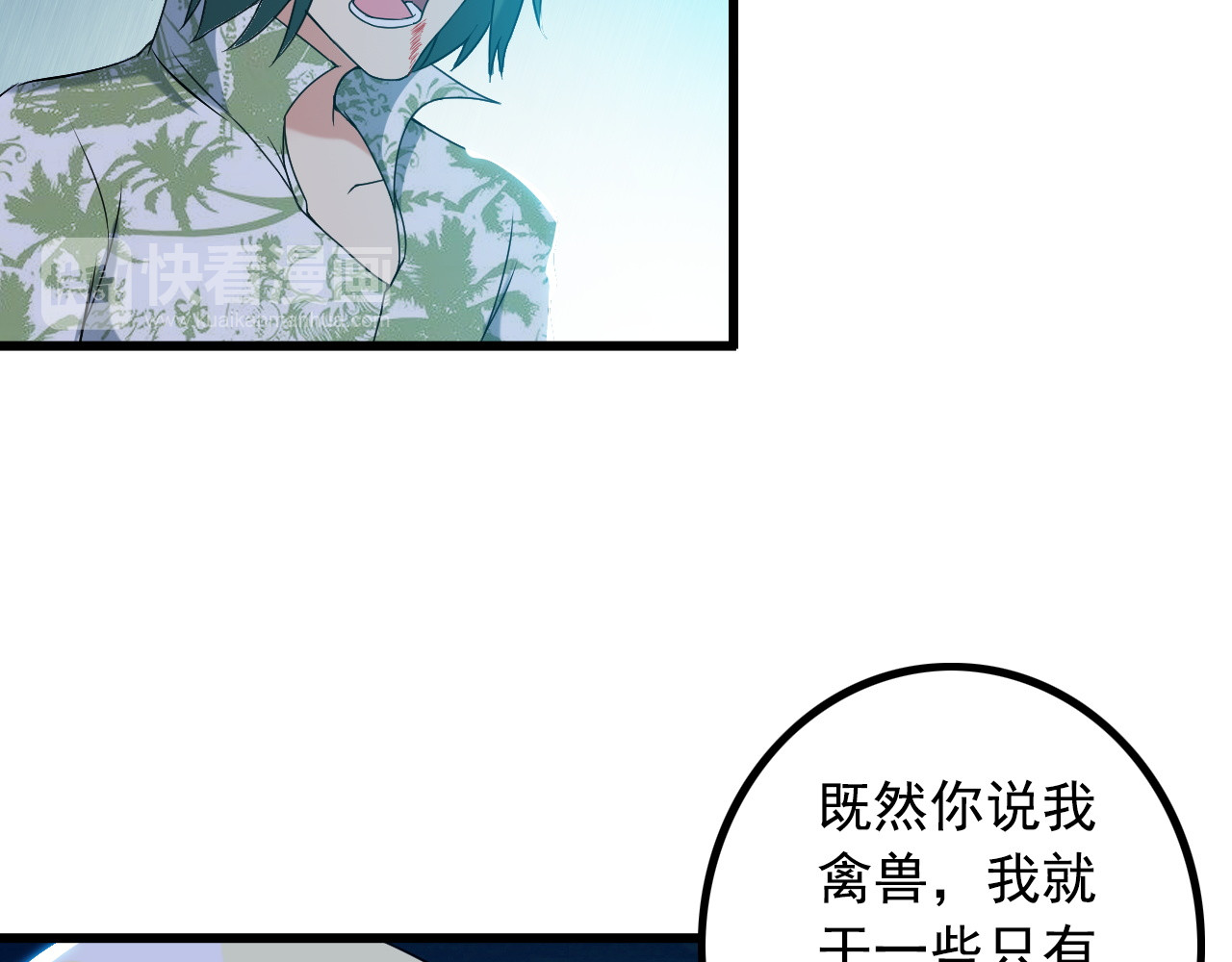 第30话 惨遭绑架 第 66 页