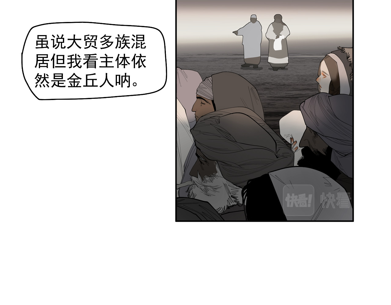 第52话 狼性难易 第 86 页