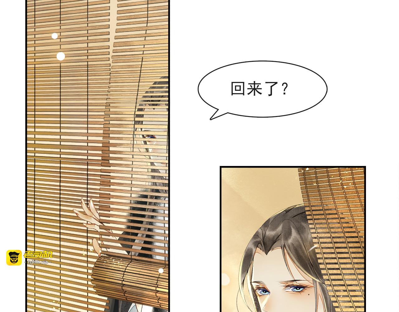 第23话 下马威 第 73 页