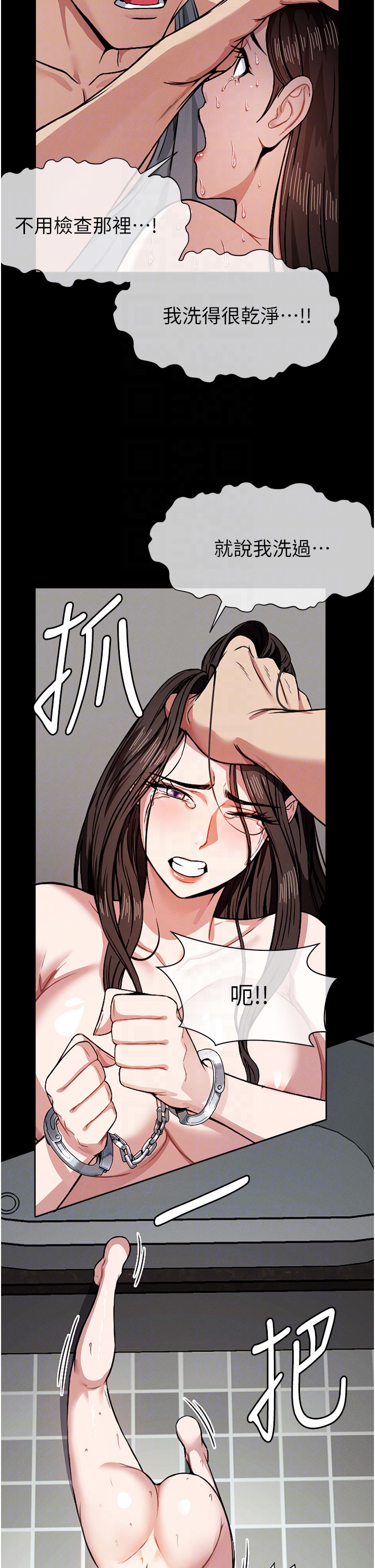 第3话 - 美味的处女鲍 第 18 页