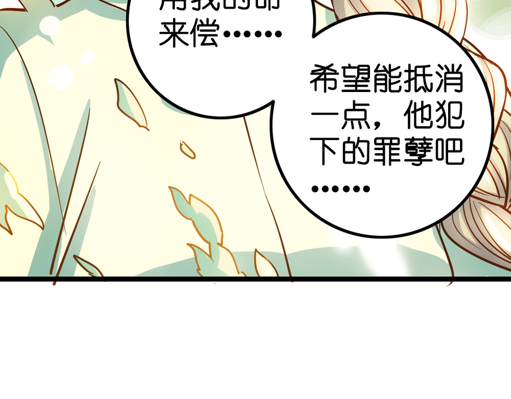第26话（上） 拨云见日携手归 第 50 页