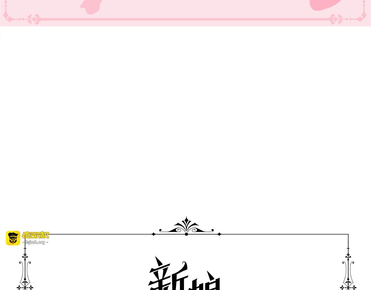 第二季 第42话 溃烂的城 第 7 页