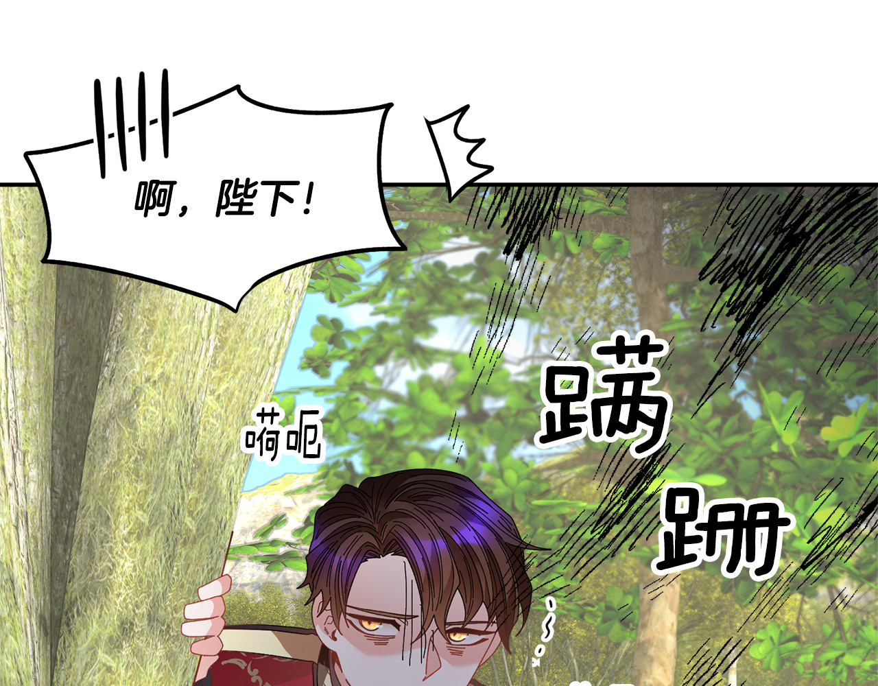 第129话 闹腾的孩子 第 84 页