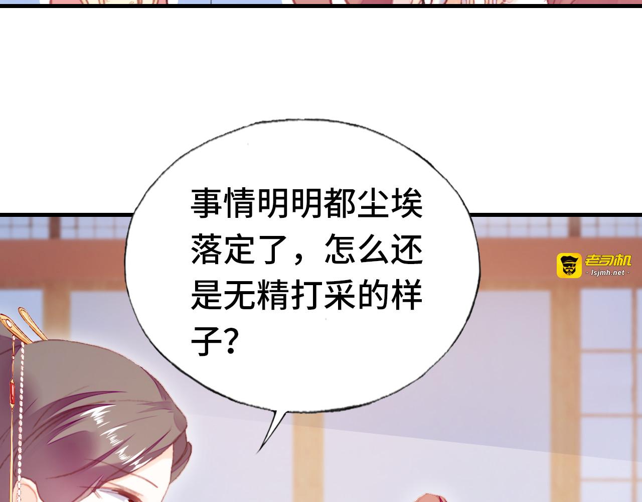 番外：生辰礼物 第 13 页