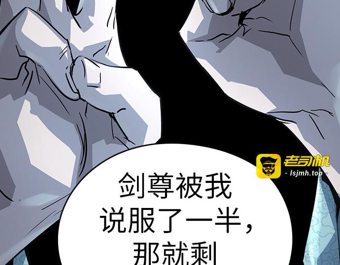 第57话 第 35 页