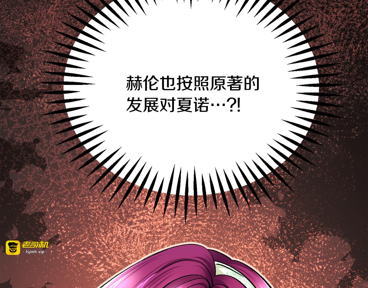 第97话 态度转变 第 187 页