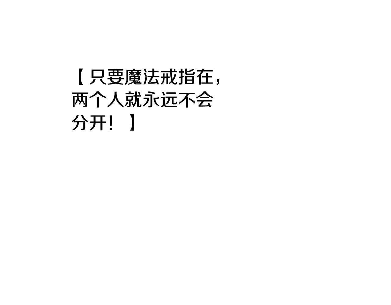 第23话 做你的小精灵 第 48 页