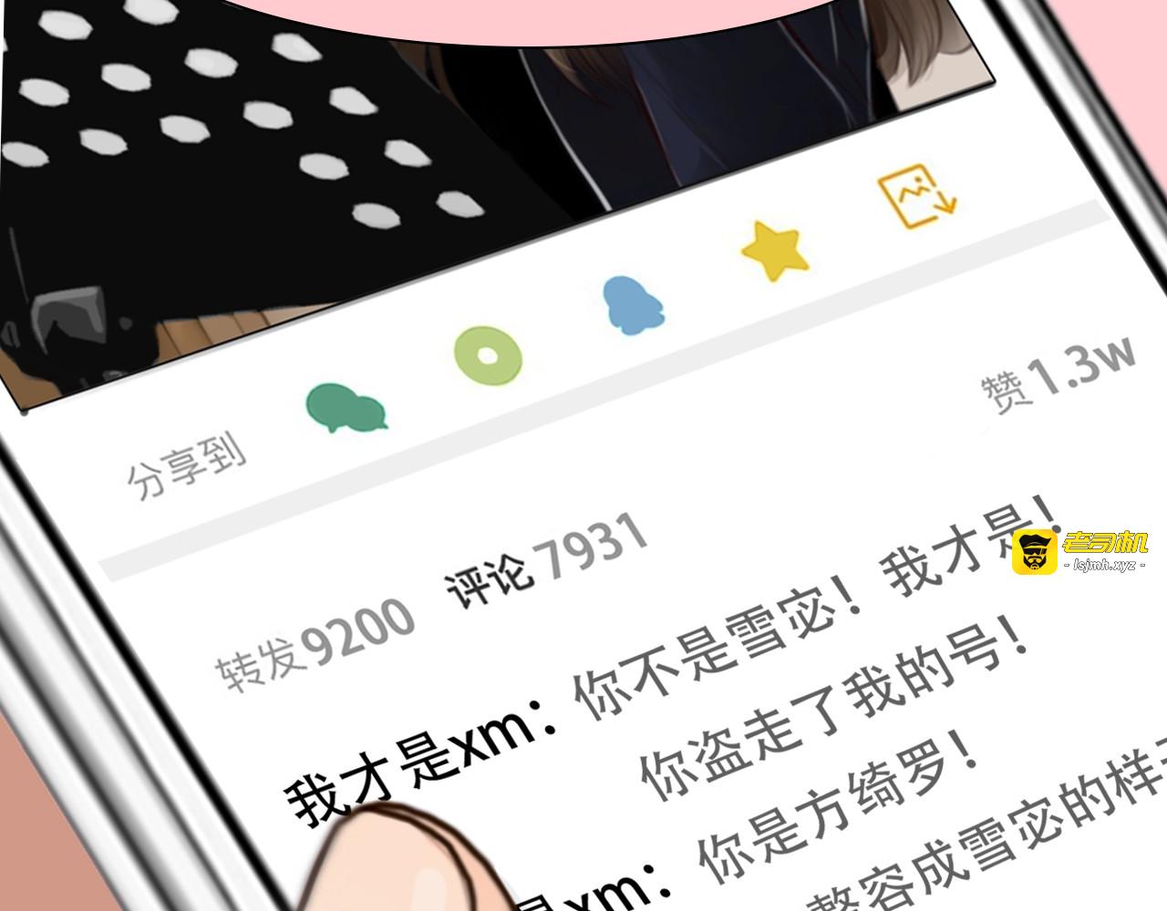第一季完结篇 绝望的漩涡 第 25 页