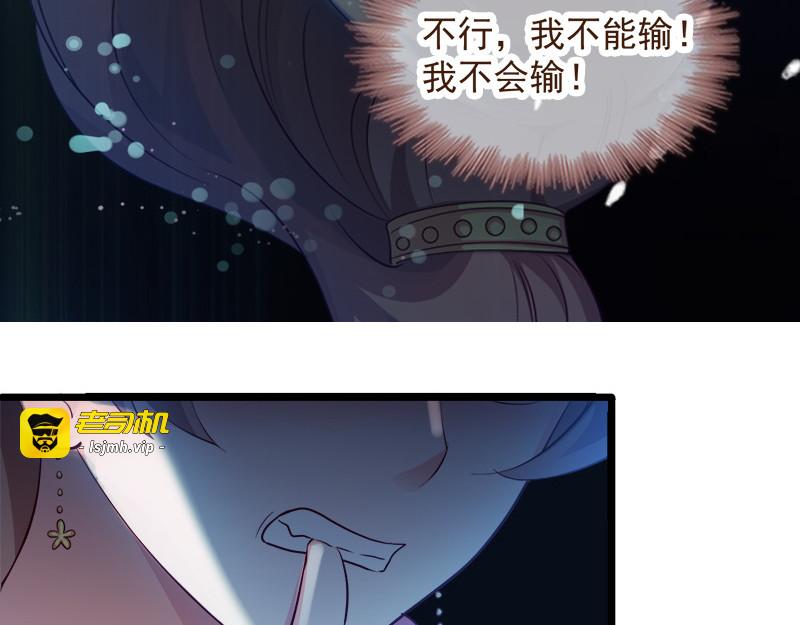 第90话：楚夕瑶的错 第 121 页