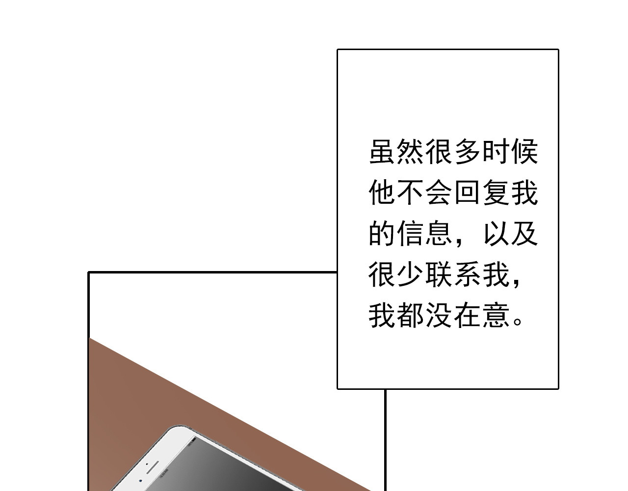 第63话 竟然是她 第 18 页