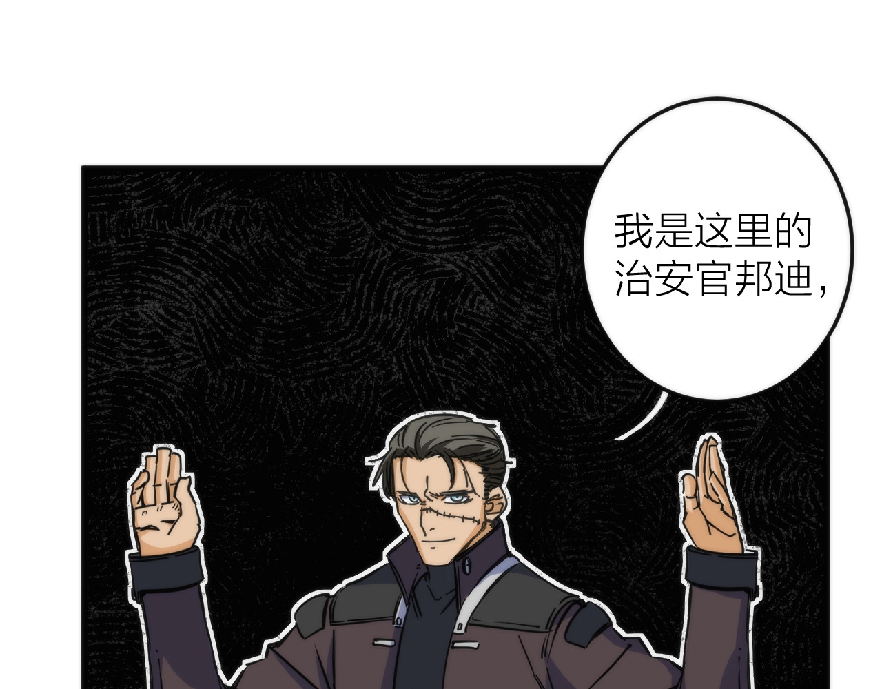 第3话 副本【十字街】 第 90 页