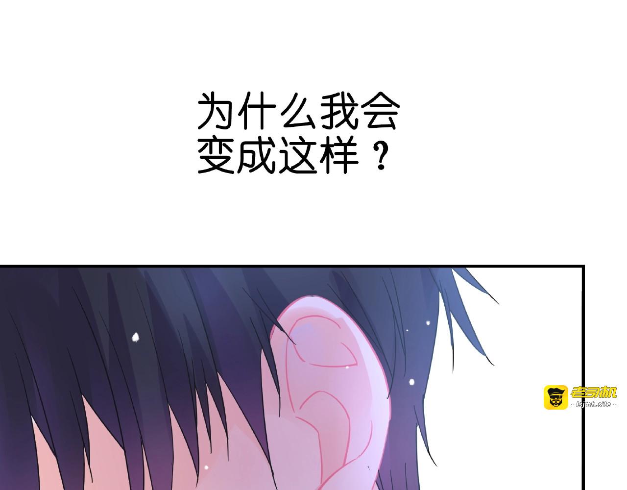 第31话 我反悔了！她是我的！ 第 19 页