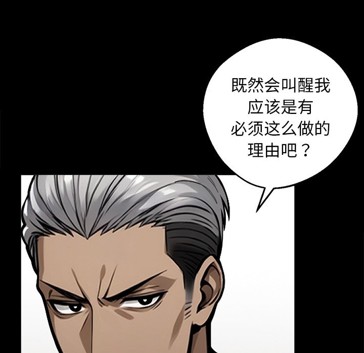 第11话 第 14 页