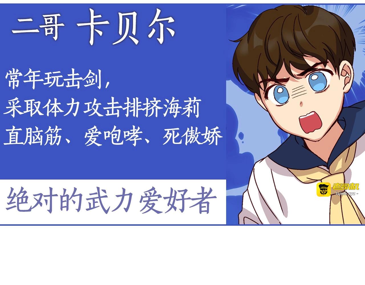 序章 做自己，不是谁的替代品 第 31 页