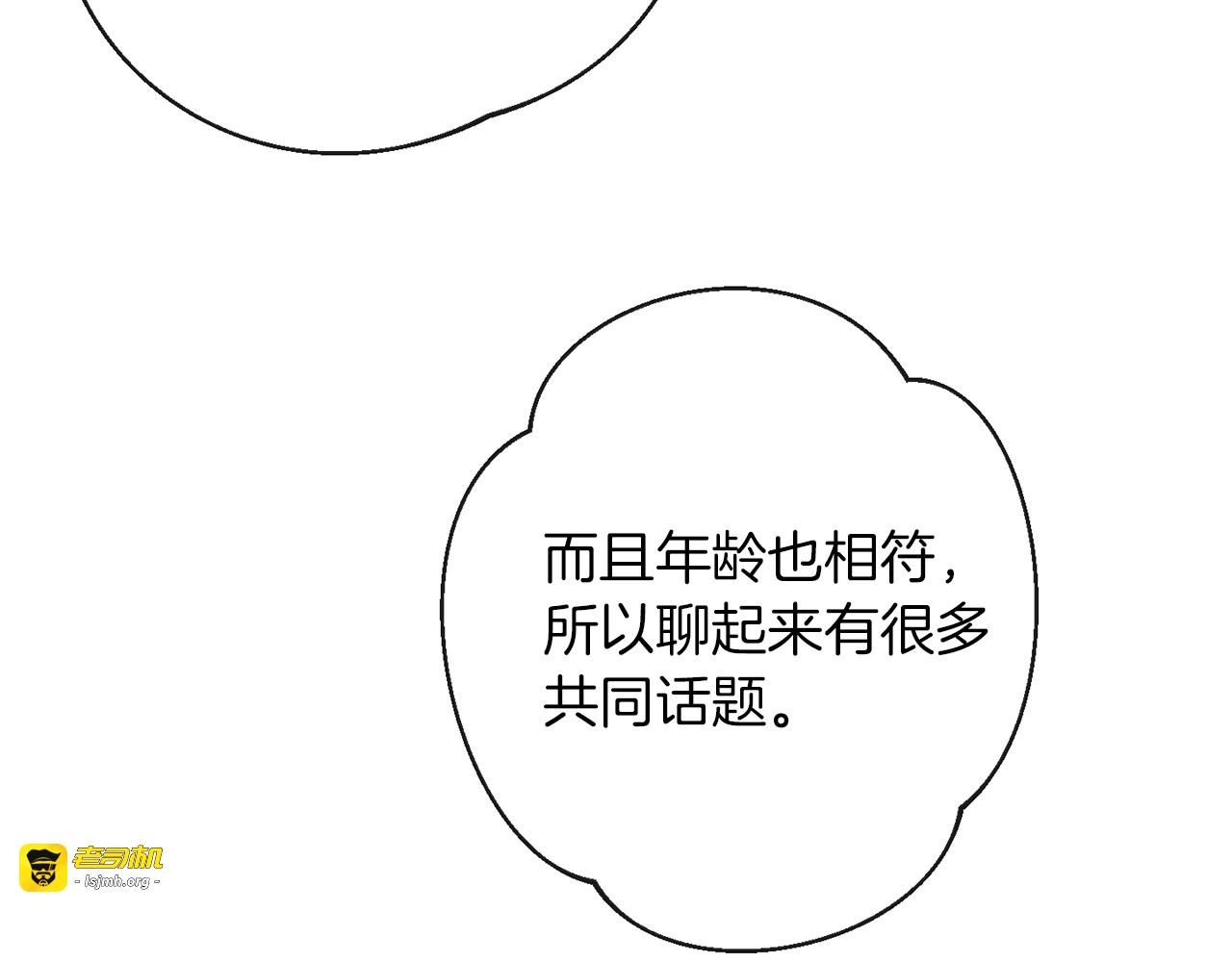 第59话 私会 第 211 页