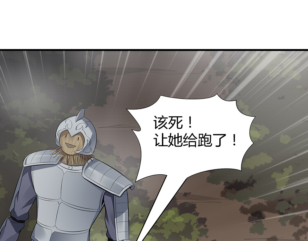 第31话 先下手为强 第 84 页