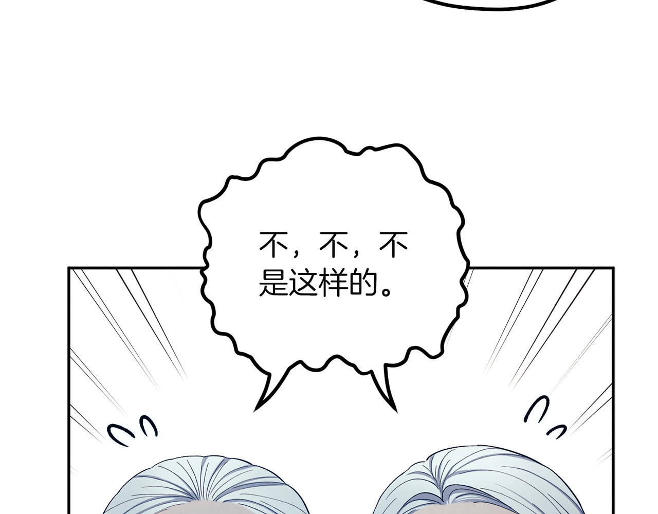 第10话 我会亲自报仇 第 84 页