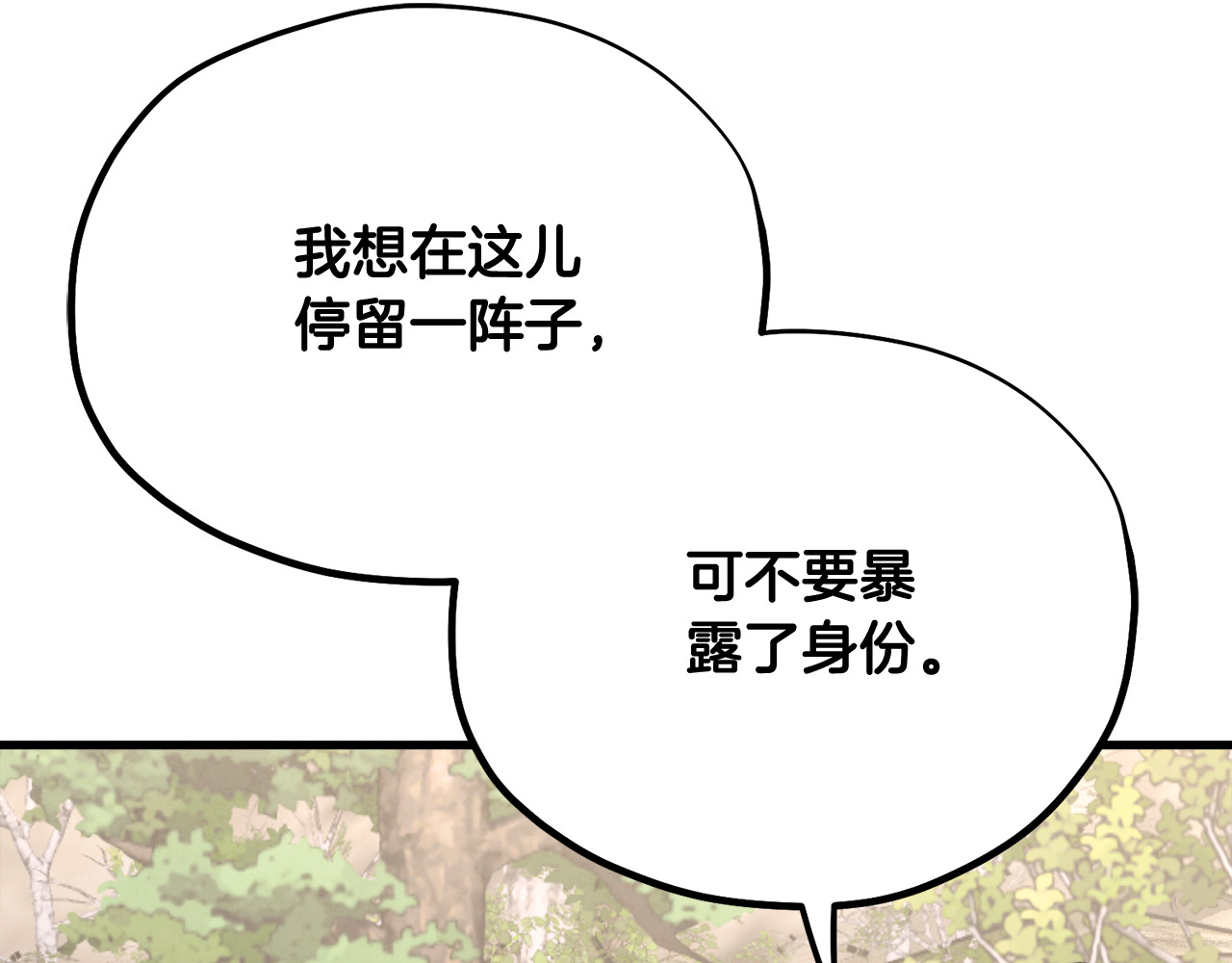 番外完结篇 新的开始 第 48 页