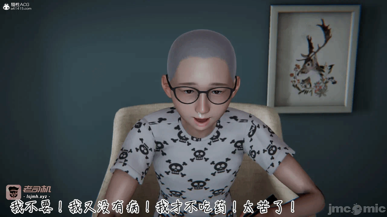 第一话 第 59 页