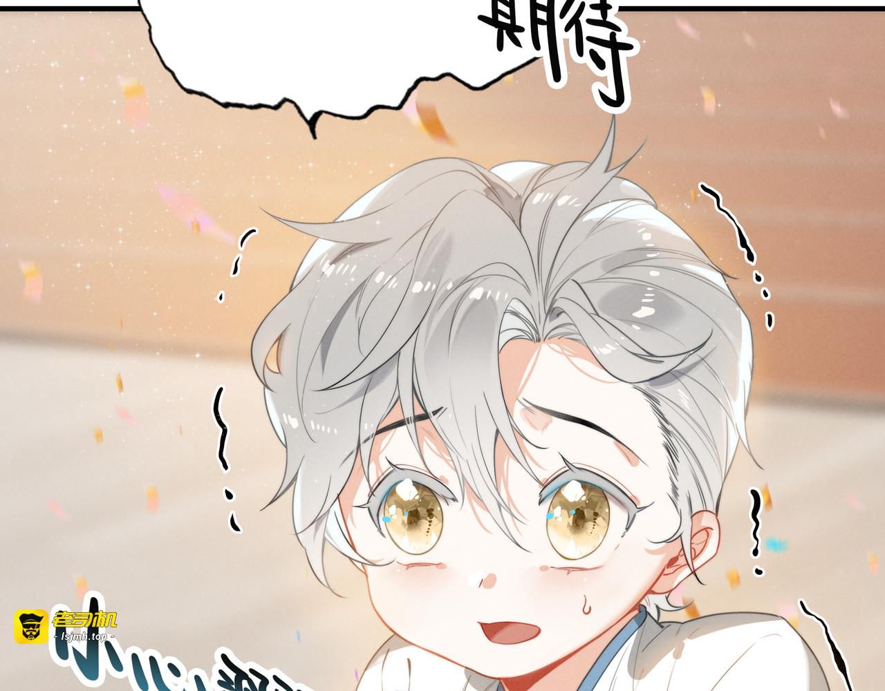 第4话 管家竟然技艺超群？！ 第 31 页