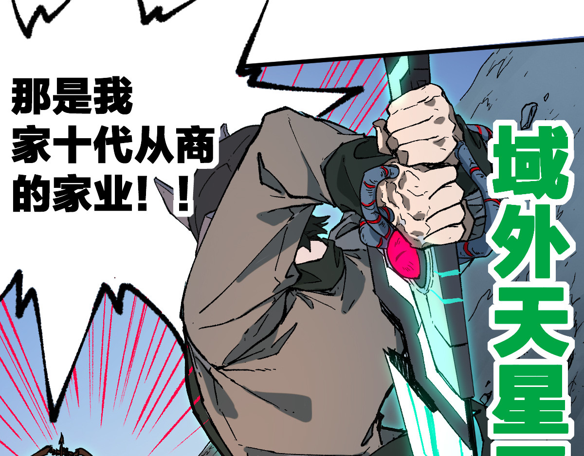 第217话 反击！ 第 138 页