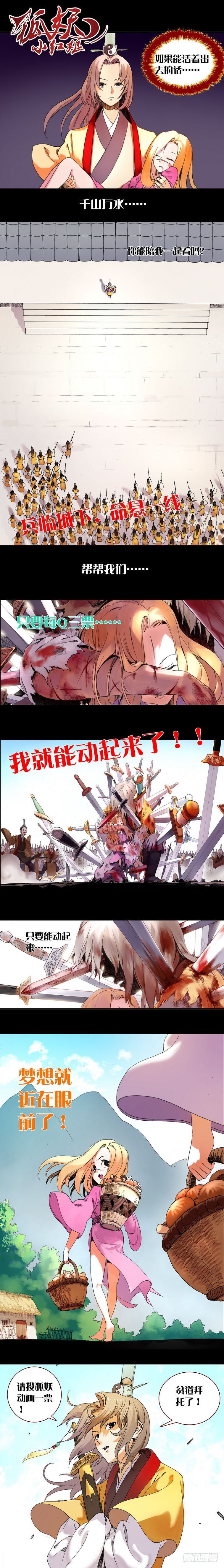总089·所谓巨巨（上） 第 14 页
