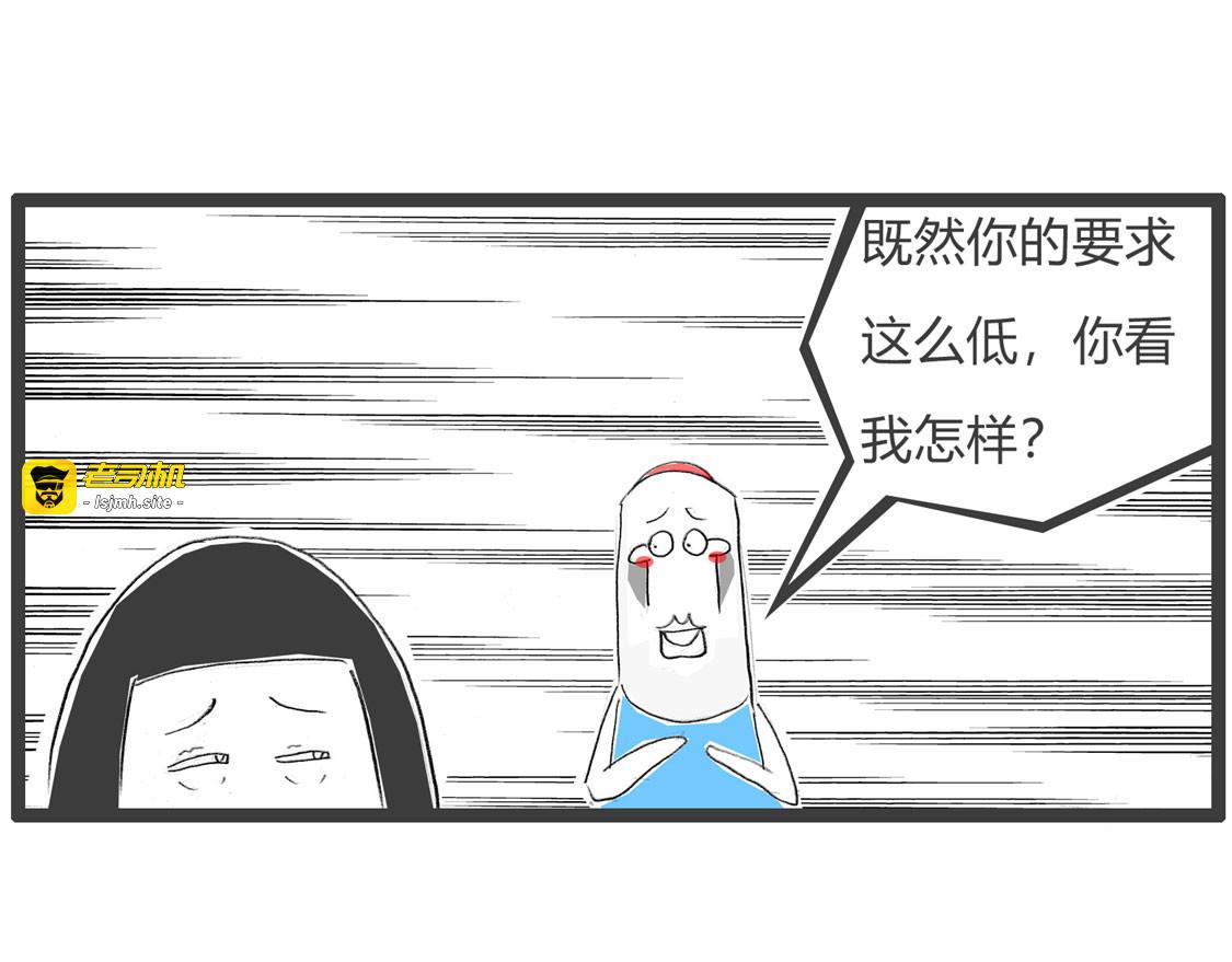 择偶标准 第 11 页