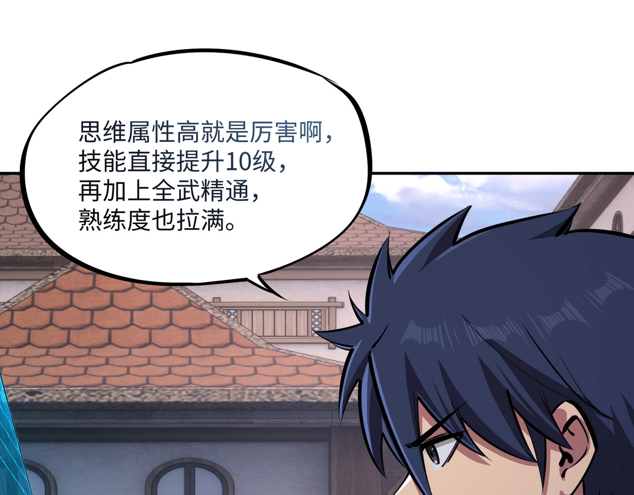 第18话 亡魂之地！走起！ 第 136 页