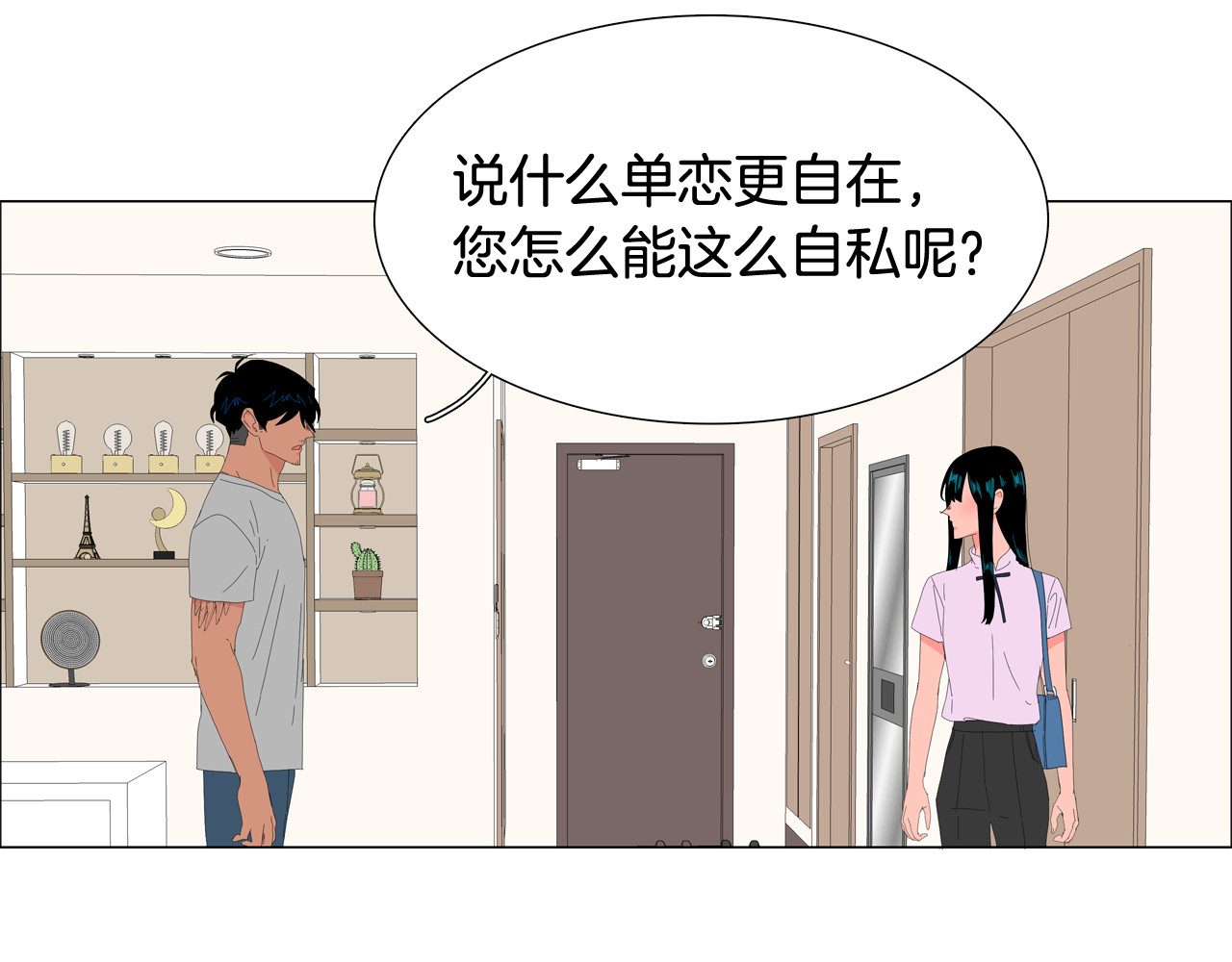 第45话 生日快乐 第 8 页
