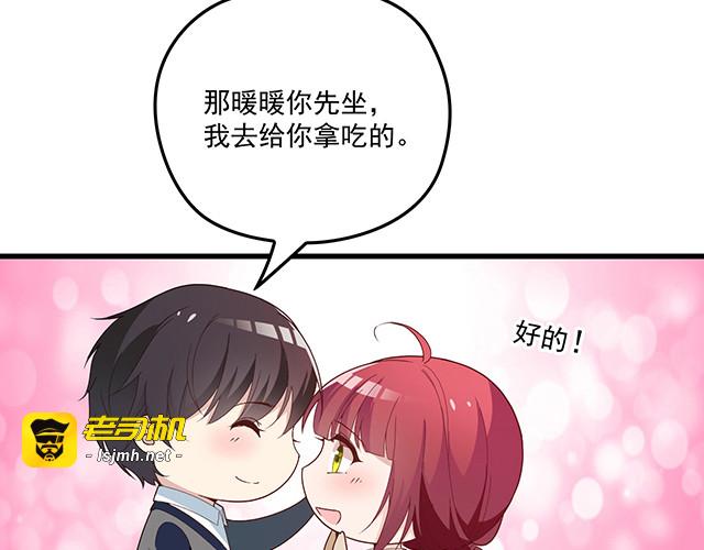 第88话 针锋相对 第 33 页