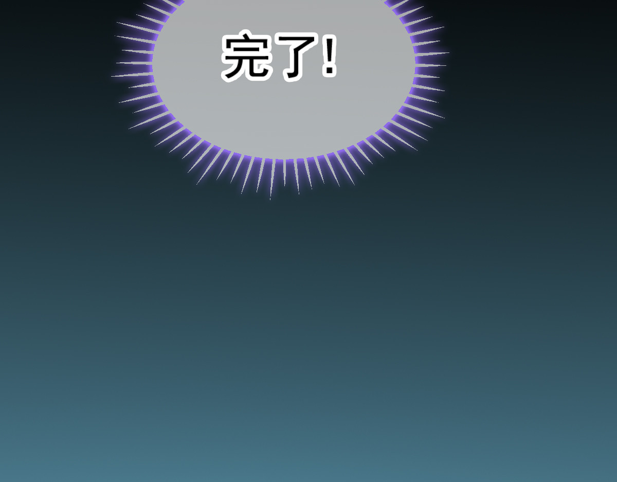 第124话：王爷，我们发财啦！ 第 76 页