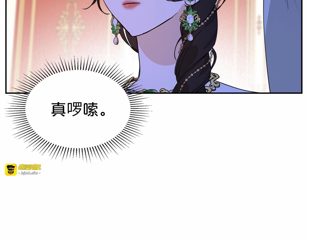 第27话 处心积虑的安排 第 131 页