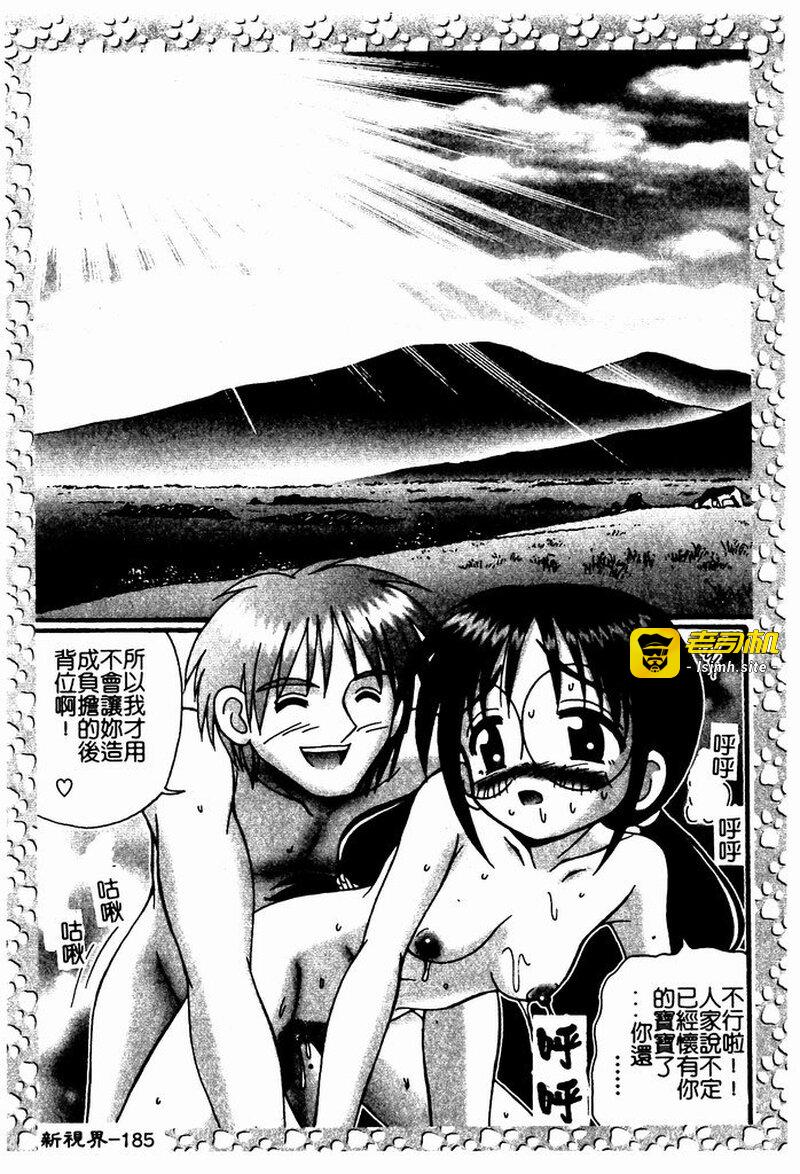 第1话 第 187 页