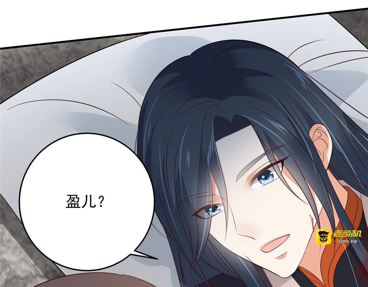 第157话 我要你陪我睡 第 39 页