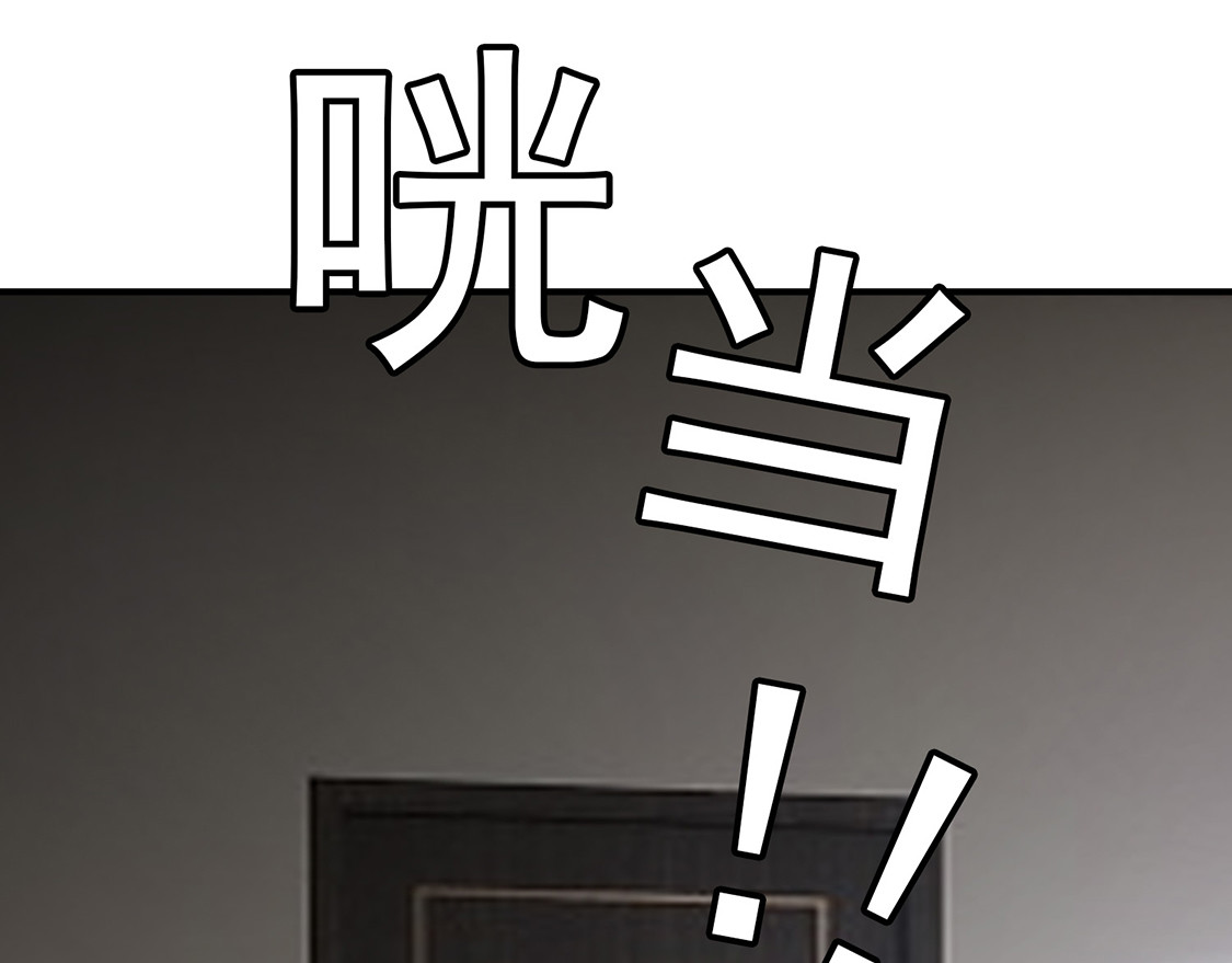 第148话 误会如此美妙 第 52 页