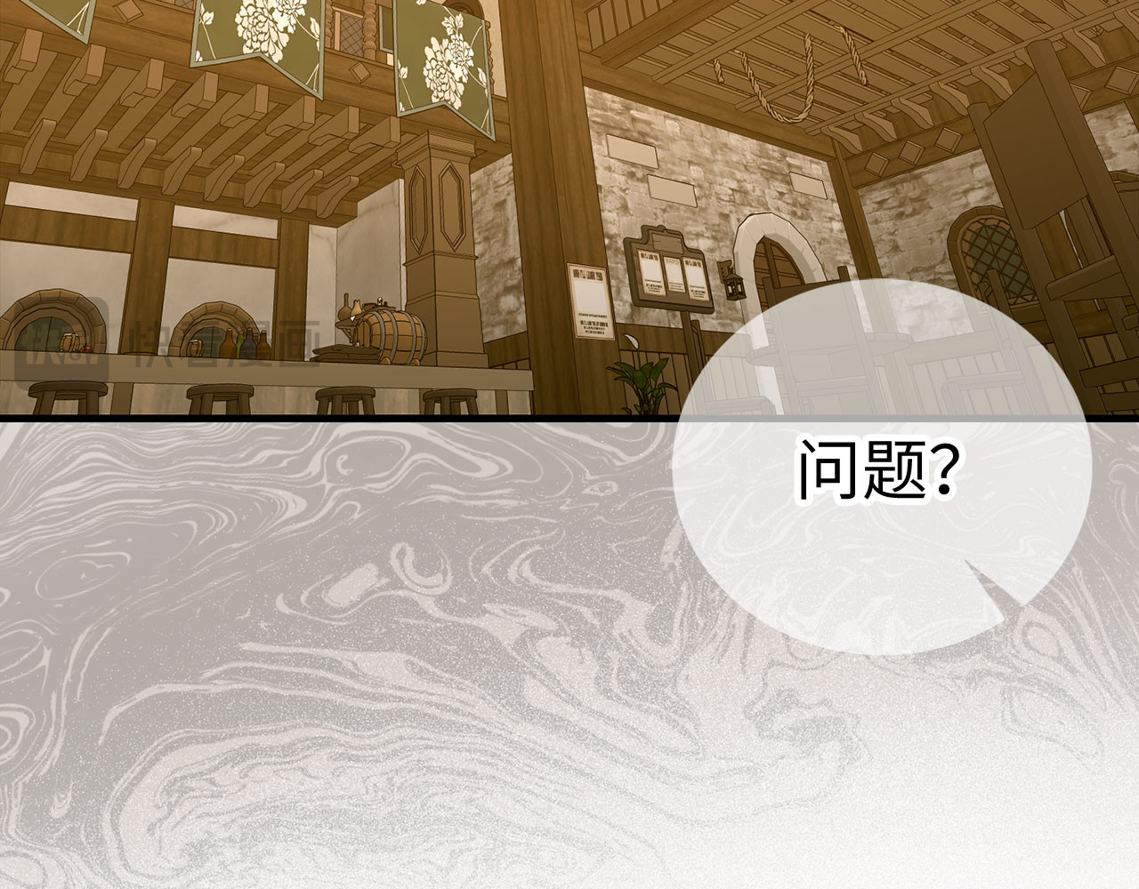 第129话 宣布圣战 第 112 页
