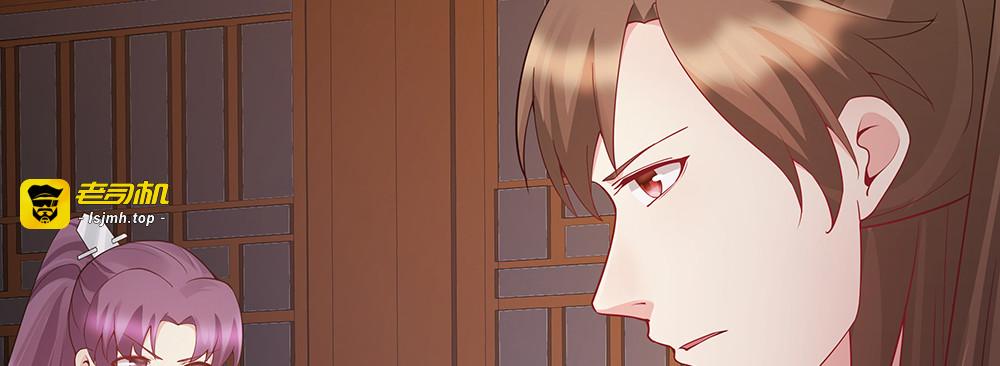 第54话 你找君无颜？ 第 73 页