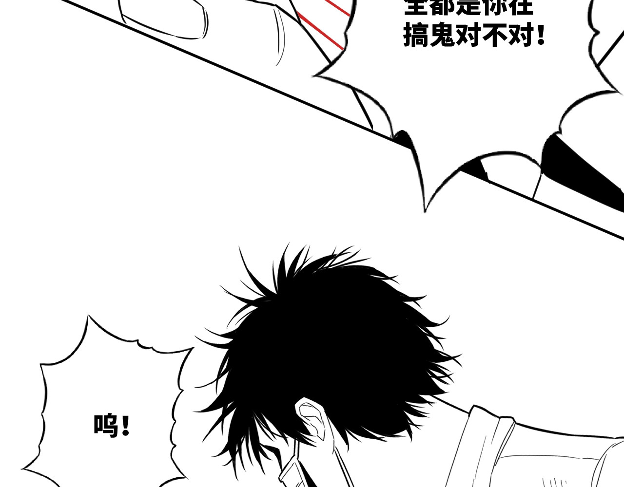 第9话 赌徒！ 第 140 页