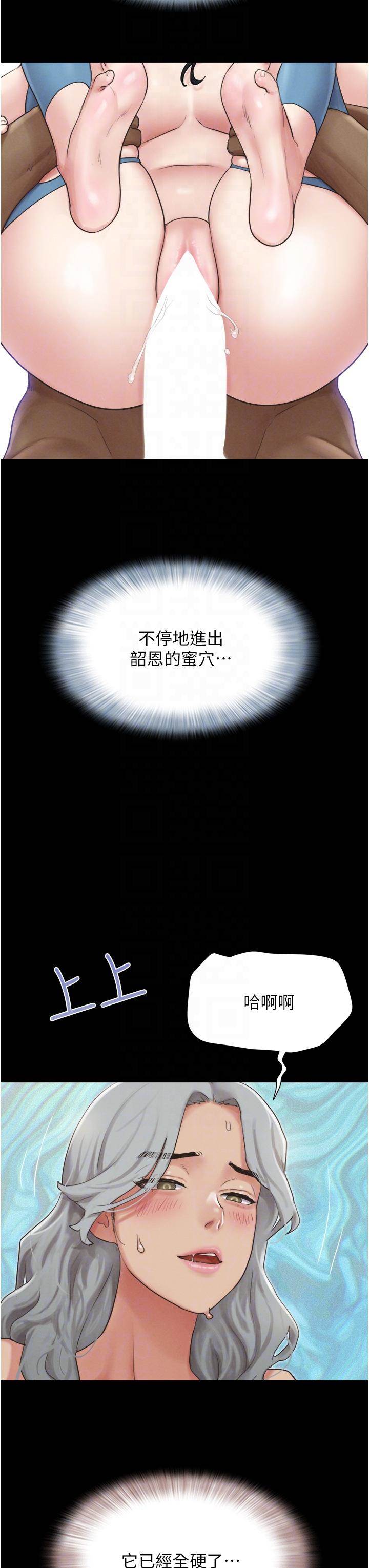 第21话  健体选手的独门伎俩 第 28 页