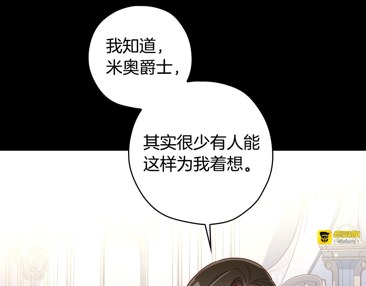 第82话 发出邀请 第 57 页