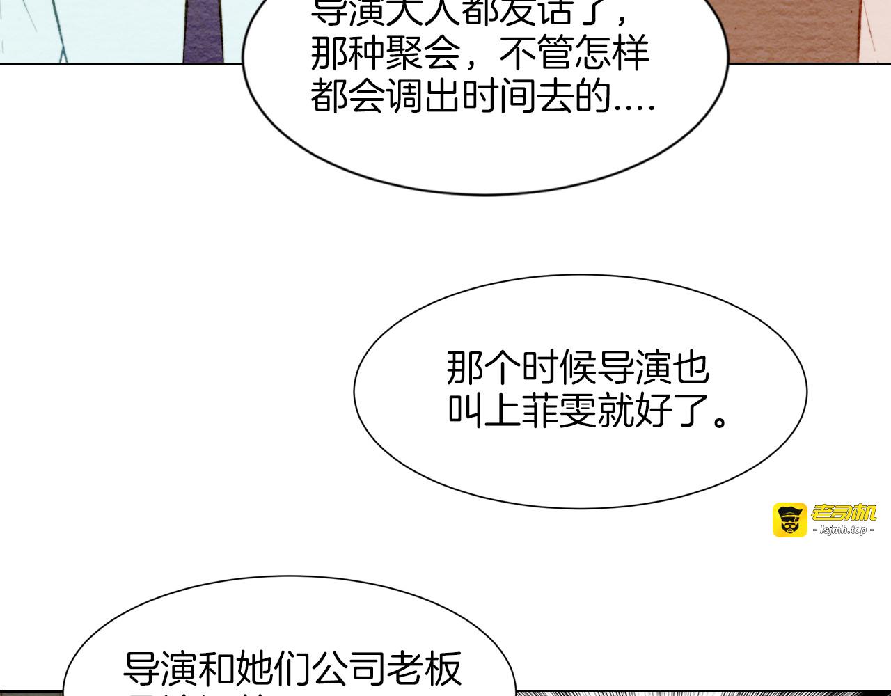 第29话 事件后续 第 15 页